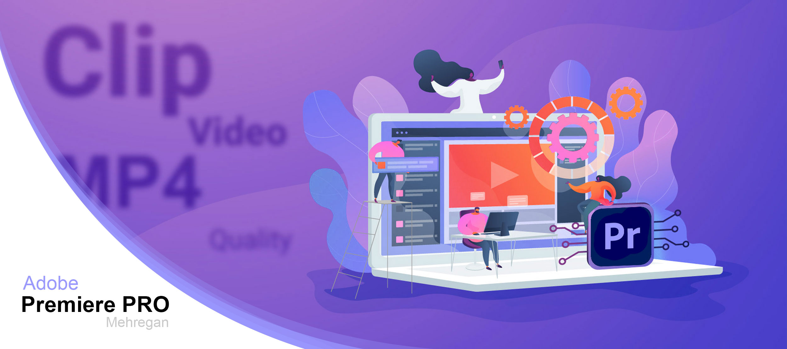 دوره آموزشی نرم افزار Adobe Premiere در اصفهان آموزشگاه مهرگان